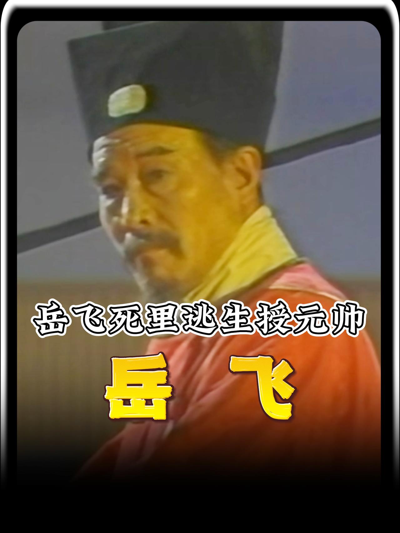 问大家一个问题，为什么宋朝的文臣总想害武将？看完这条视频你就明白，岳飞能活到三十