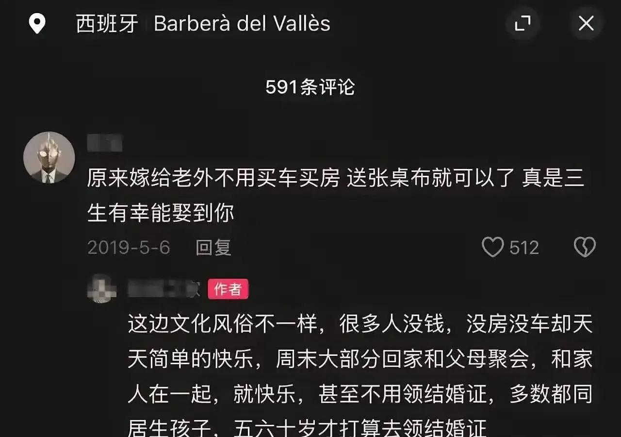 这位远嫁西班牙的女子在中国社交网络上大吐苦水，但同情她的人几乎没有。她还问换了