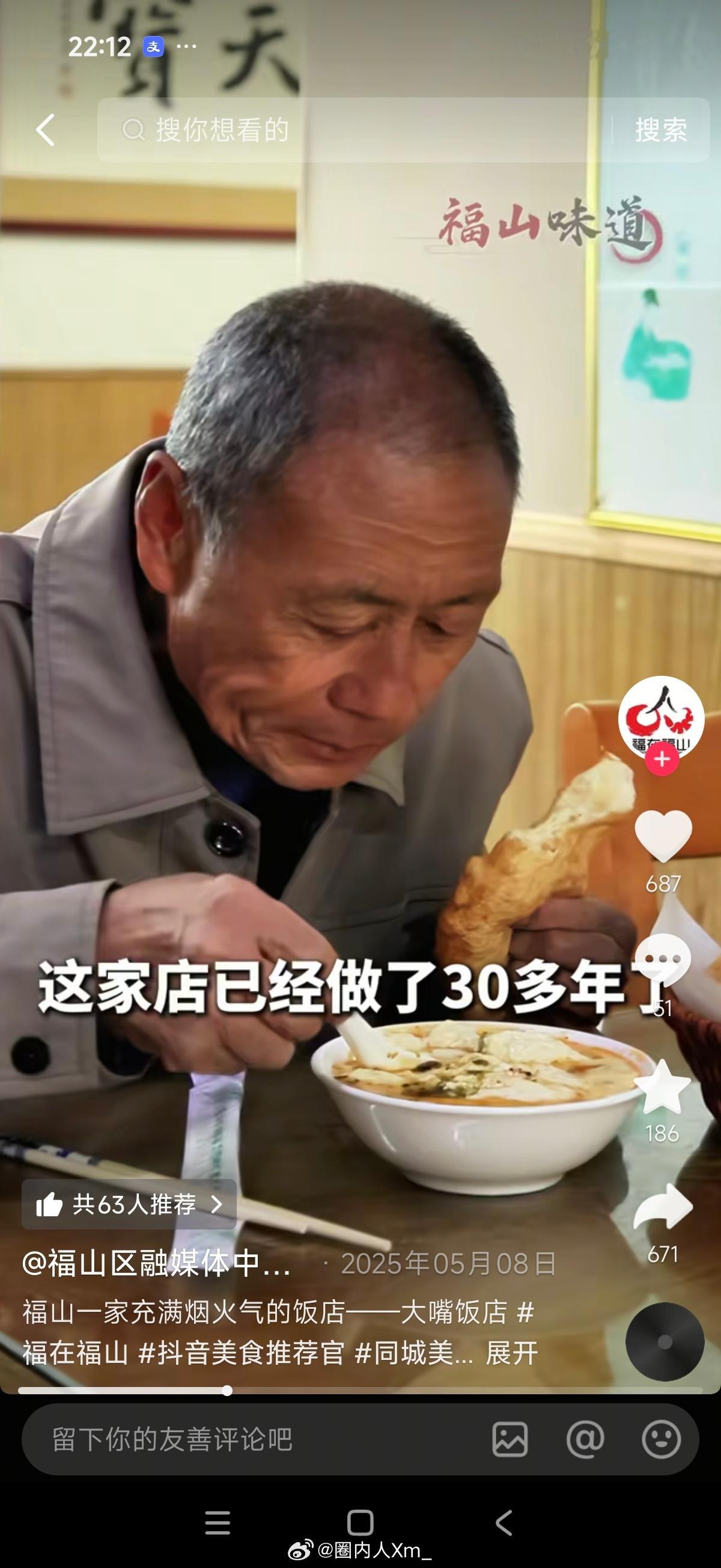 这么好的饭店怎么咋不早点告诉我啊已经做了三十多年了烟台·大嘴饭店(上庄路店)