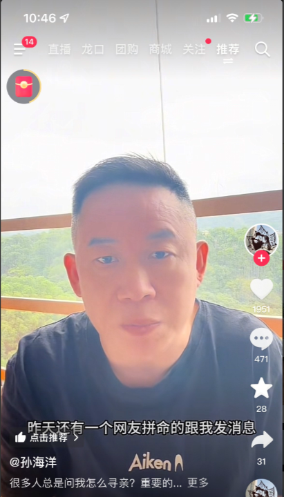 孙海洋又开始出来解释了，最近寻亲网宣布准备关闭在7月份关闭寻亲网，有网友私信说寻