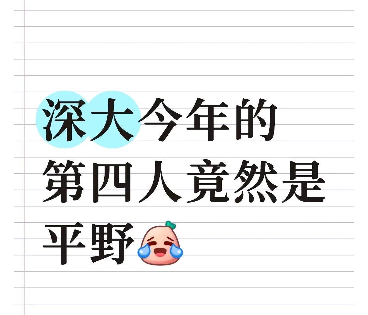 日乒女神平野美宇加盟中国联赛引热议！队友莎莎成最大赢家？伊藤早田集体吃醋！[爆笑]