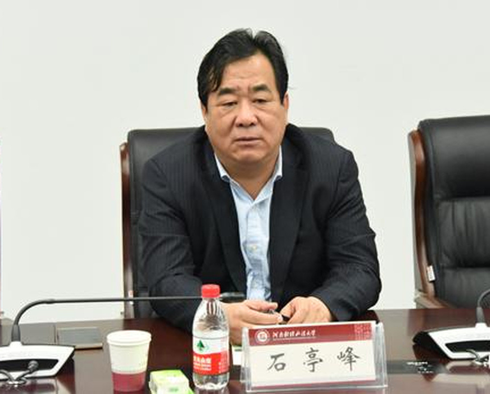 建设银行河南省分行原党委书记、行长石亭峰被开除党籍