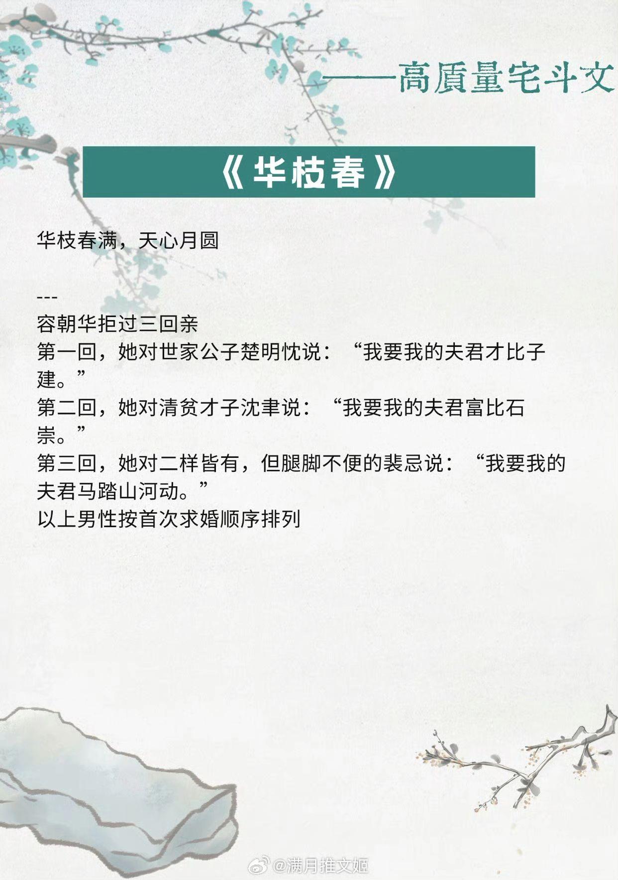 【高质量宅斗文】为你我愿弃一身傲骨，只求我二人岁岁年年，朝朝暮暮。  ...