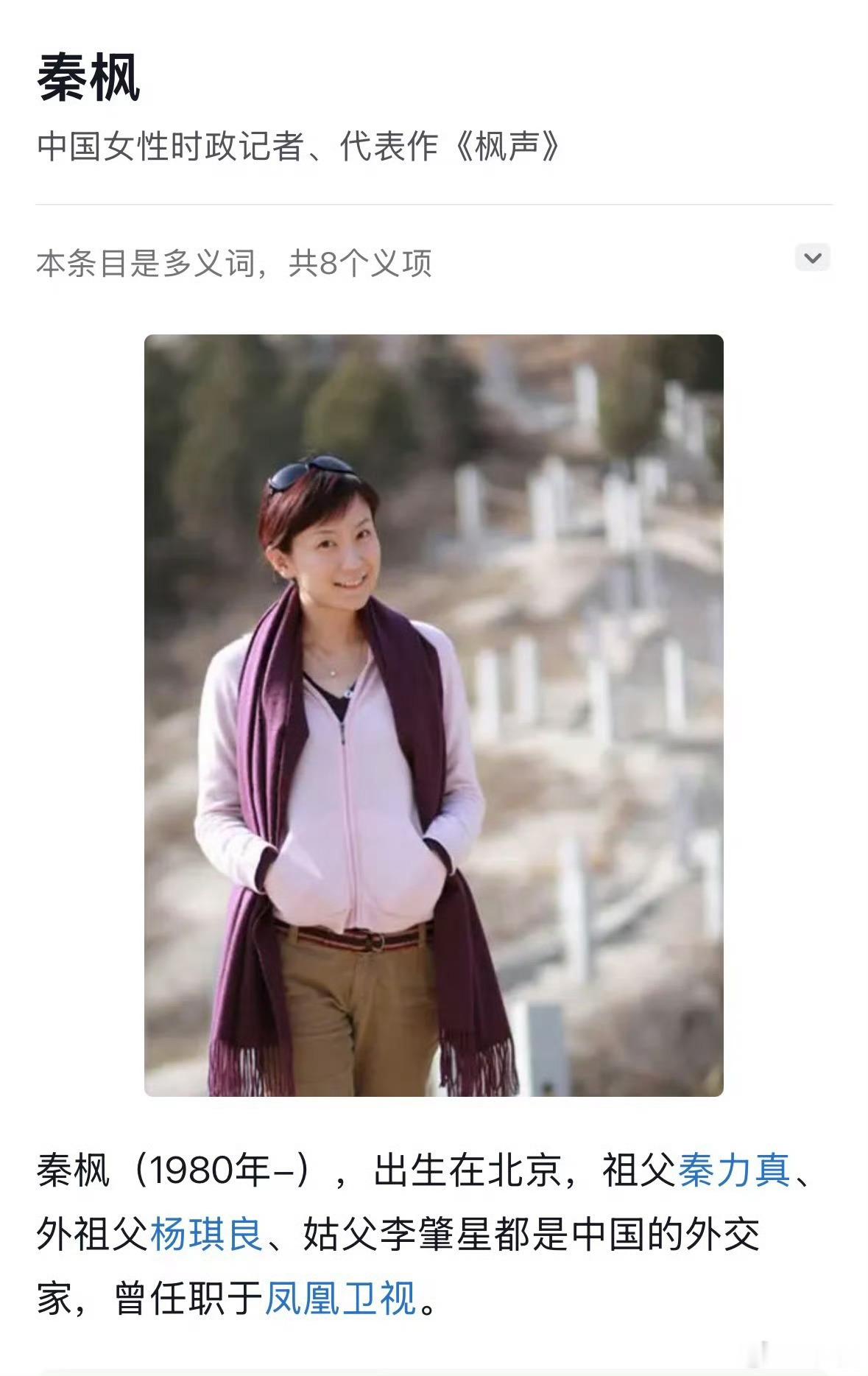 王石否认被抓人家夫妻俩都亲自出面辟谣了，还不打算删帖吗？刚查了一下这个秦枫，资料