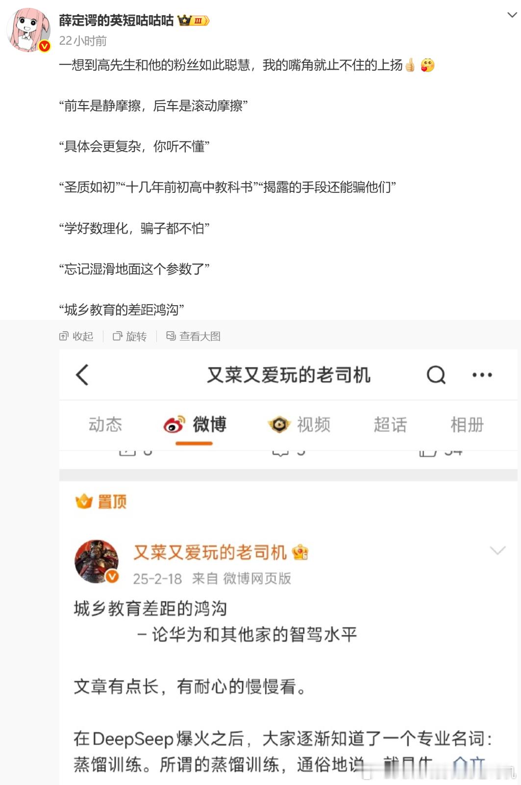 倒反天罡了，咕咕还挂我？能给一个系数加单位.........这城乡差距怎么还被拉