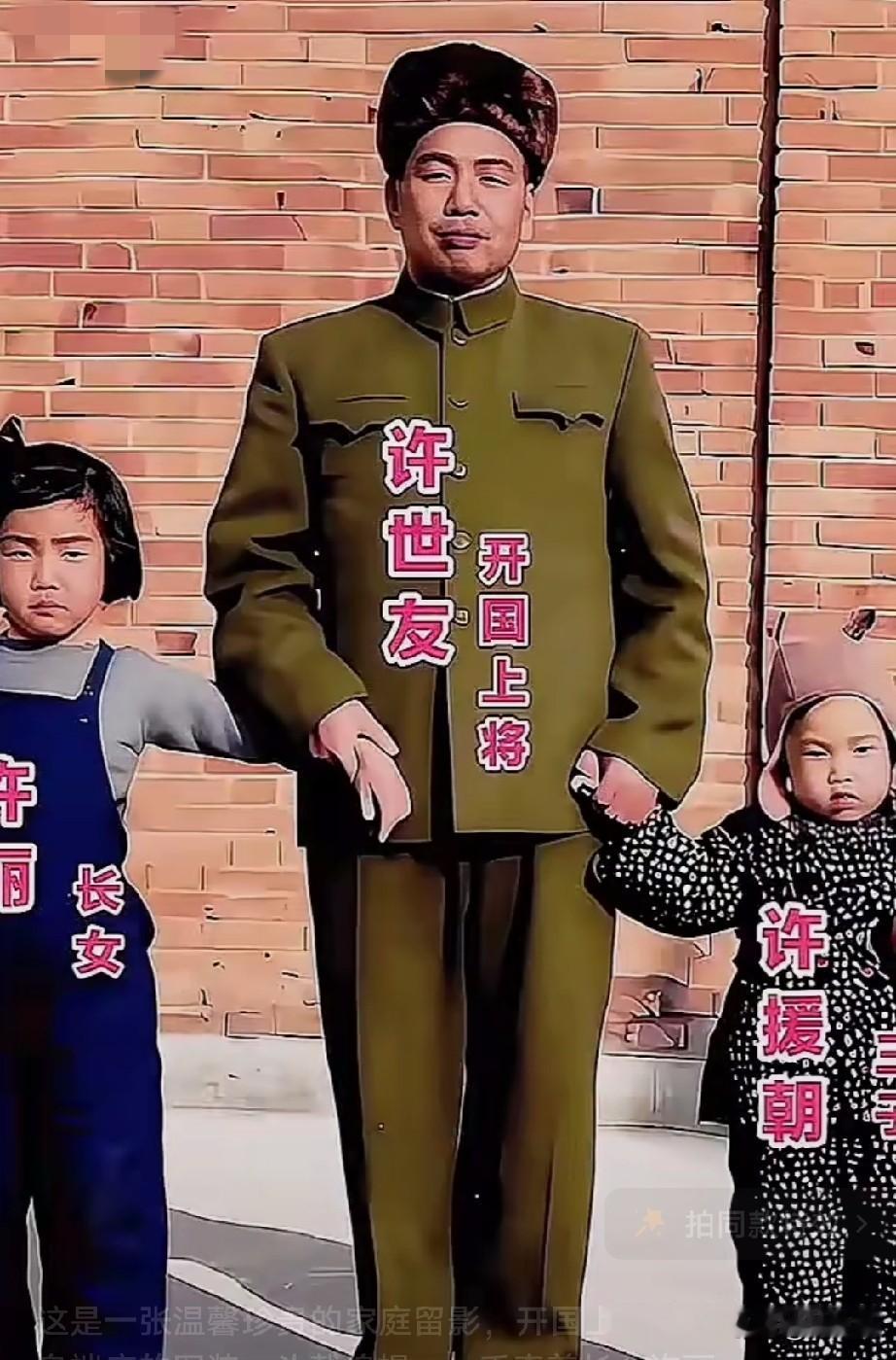 这是一张温馨珍贵的家庭留影，开国上将许世友身着一身端庄的军装，头戴棉帽，一手牵着