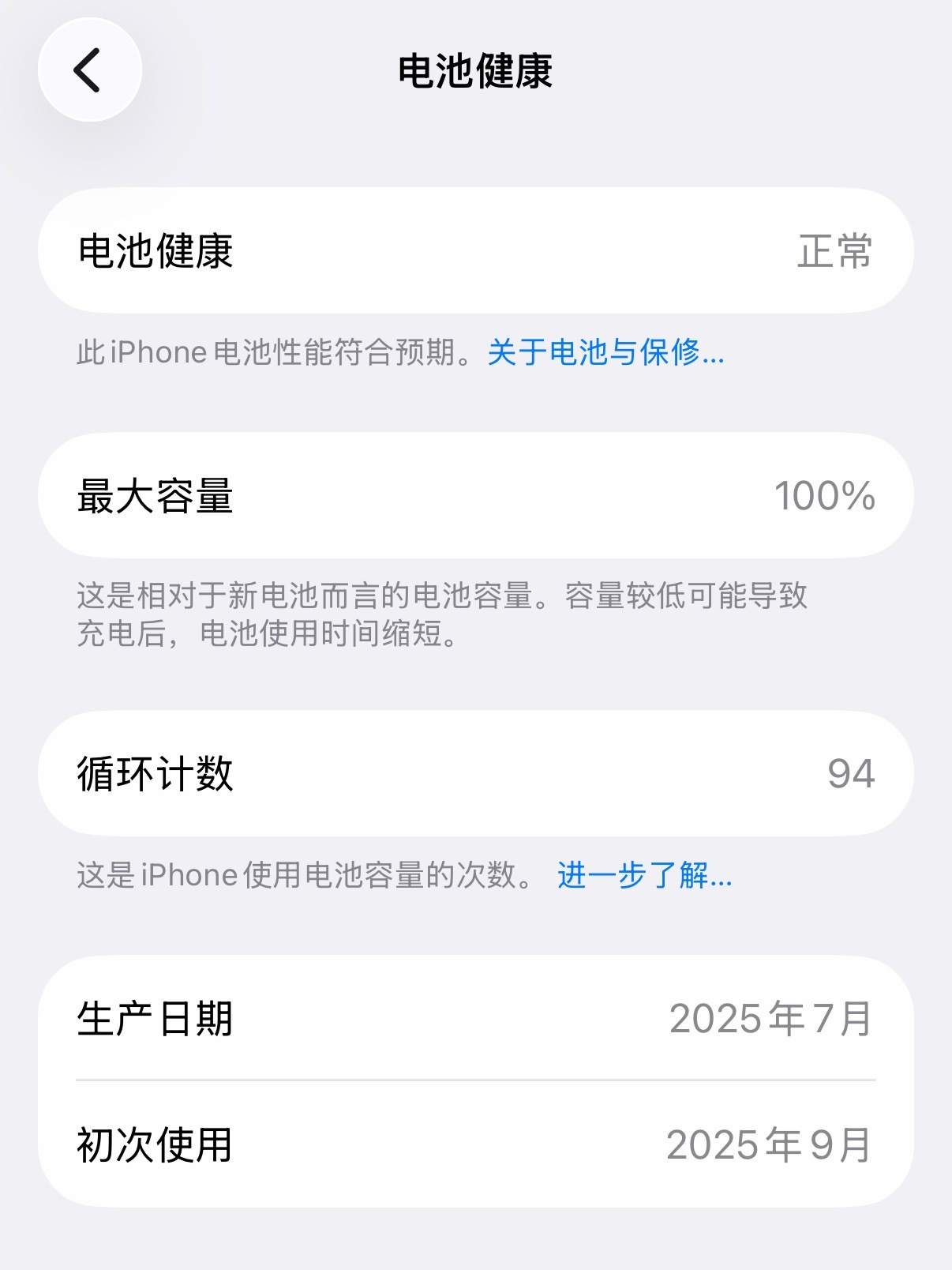 健康度用到0的电池手机电池健康度这东西，不看就不会焦虑！至于健康度掉到多少需要换