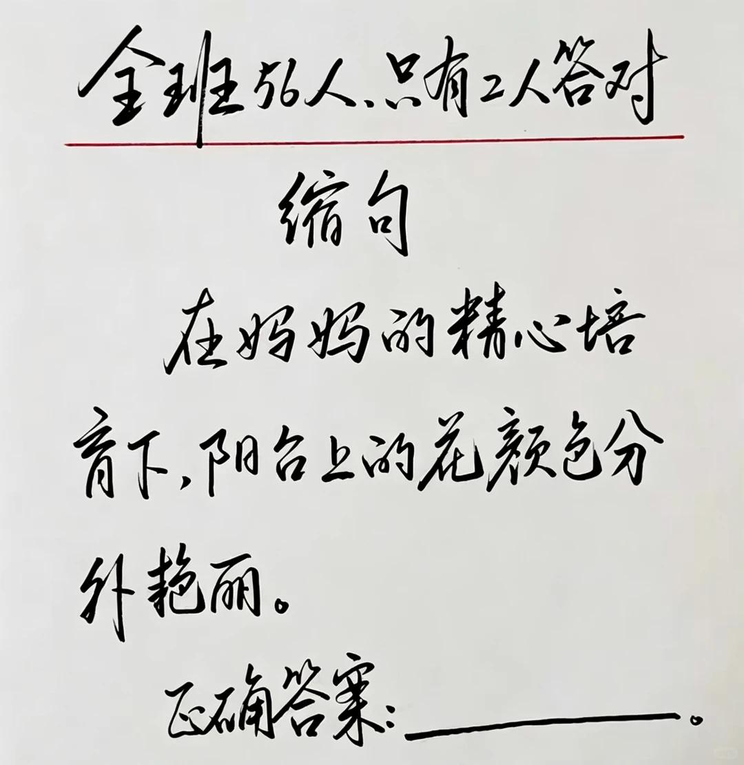 【缩句】这个应该如何作答？