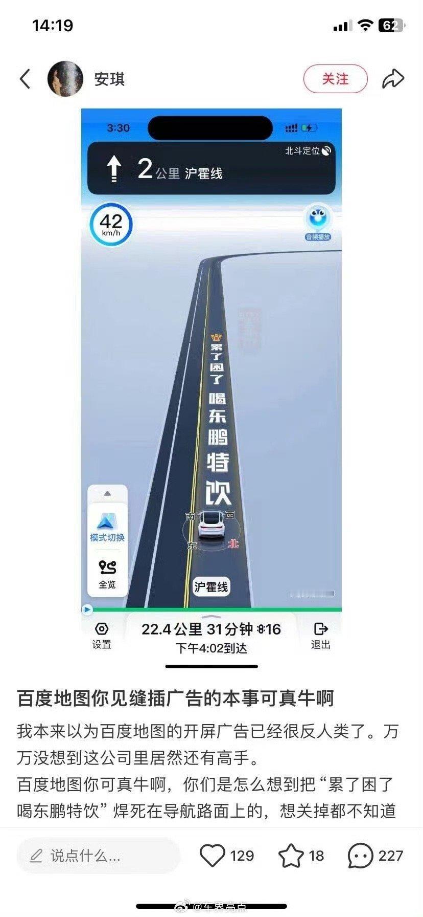 这个角度我是真没想到百度有你的还好我用的高德希望德子你挺住哈不要被金钱蒙蔽了双眼