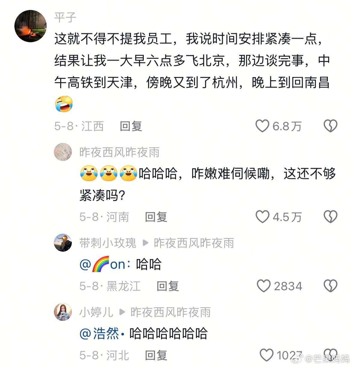 [跪了]有时候当零零后的老板也挺无助的……​​​