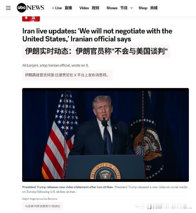 特朗普宣布想停战，伊朗官员当场回绝：战争结束权在我们手里。很多人以为美国想停就能