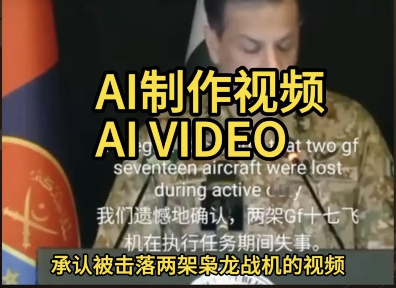 阿Q放到印度都只能算个小卡拉米，印度的精神胜利法太牛了，用AI做了个巴基斯坦国防