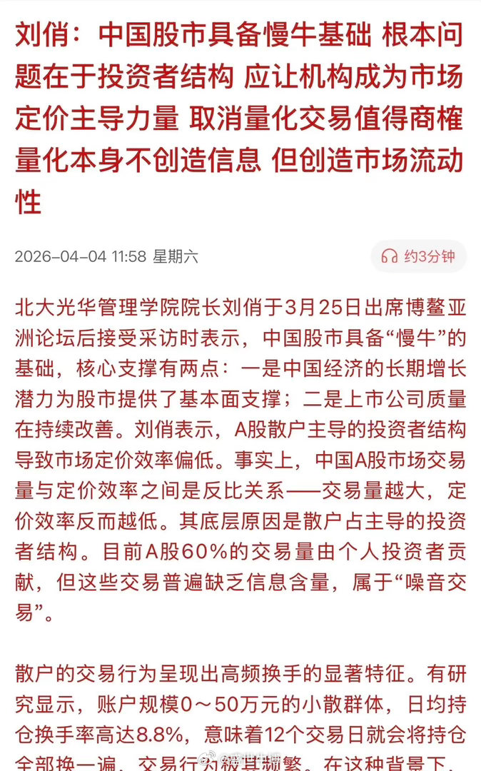 有专家发自内心认为：A股确实有“牛市”的基础。取消量化交易值得商榷，因为量化本身