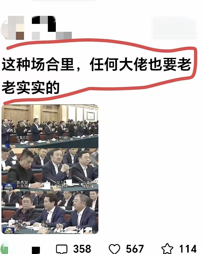 这场合，敢翘二郎腿吗？