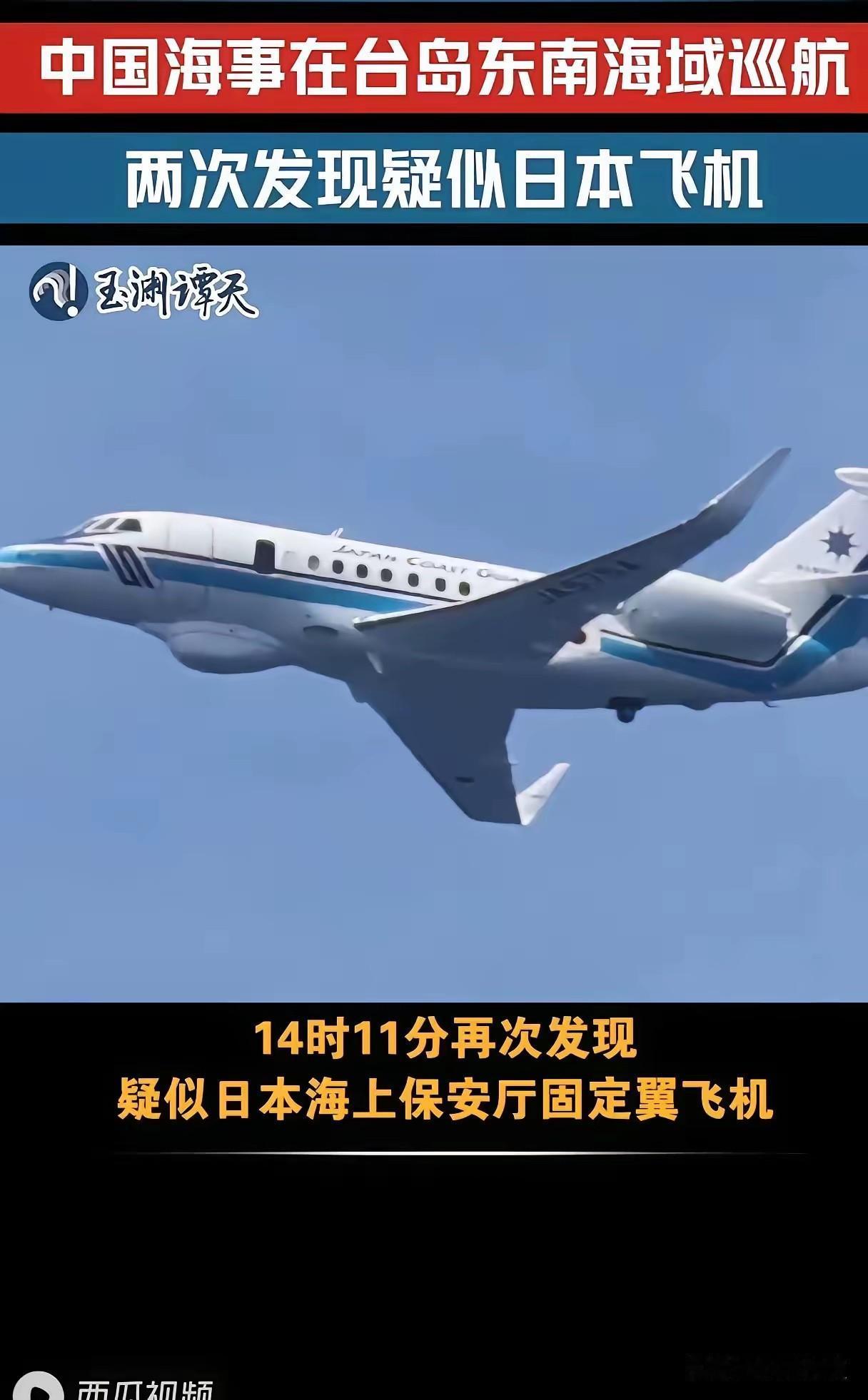 日本这回，是真的坐不住了。日方现在心里十分紧张，只因我方海警做出了明确表态，