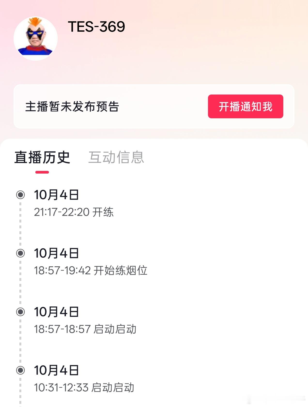 369昨天还在直播练烟位，今天火速回归，开始复健上单位了[捂脸哭][哭哭]TES