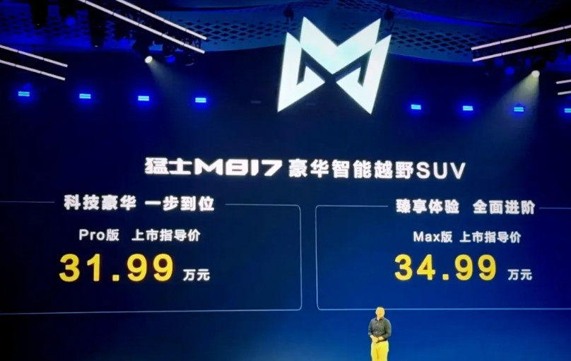 售31.99万起！给坦克和方程豹上上强度！怎么样，这个售价诚意足够了吧，华为智