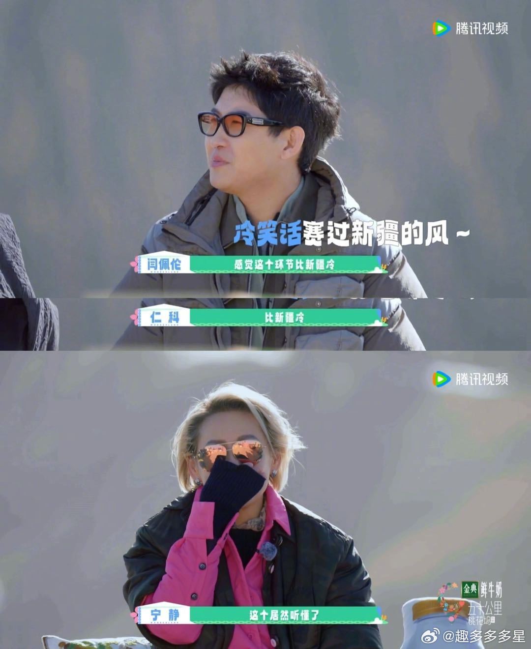 跟喜欢讲冷笑话的董思成拼了五十公里桃花坞董思成在桃花坞5自我介绍时说爱讲冷笑话，
