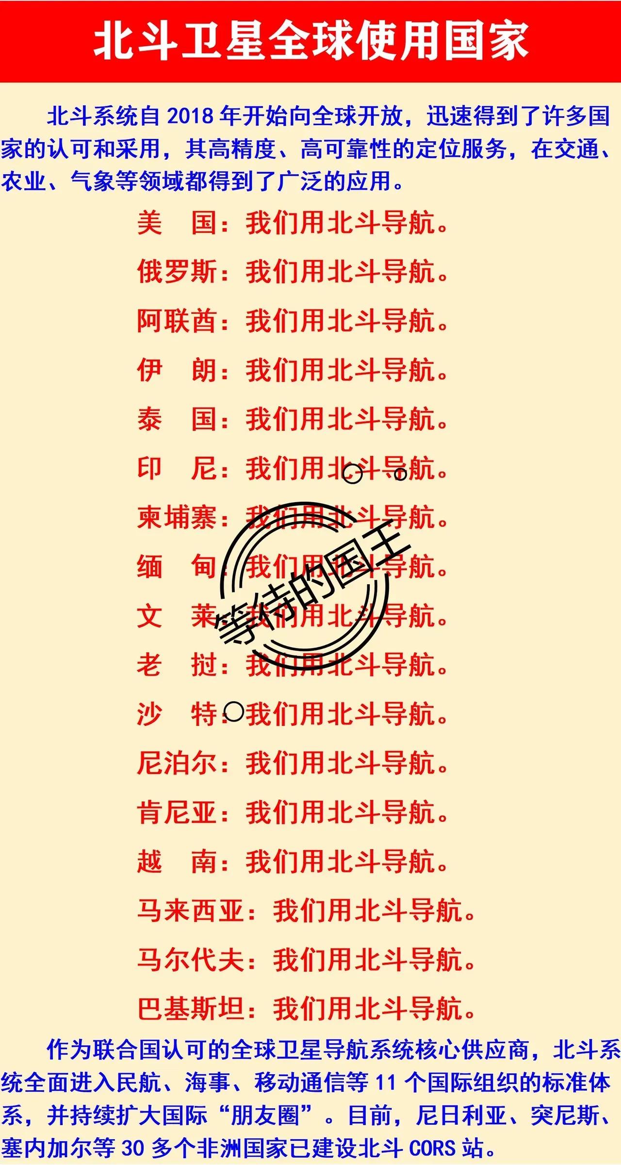 北斗导航：收费吗？北斗导航：应该收费吗？截至目前，我国独立研发的北斗导航已