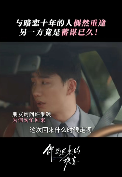 魏哲鸣扫楼追着酱板鸭梗跑你是迟来的欢喜魏哲鸣扫楼追梗神速，“酱板鸭”秒答，新剧