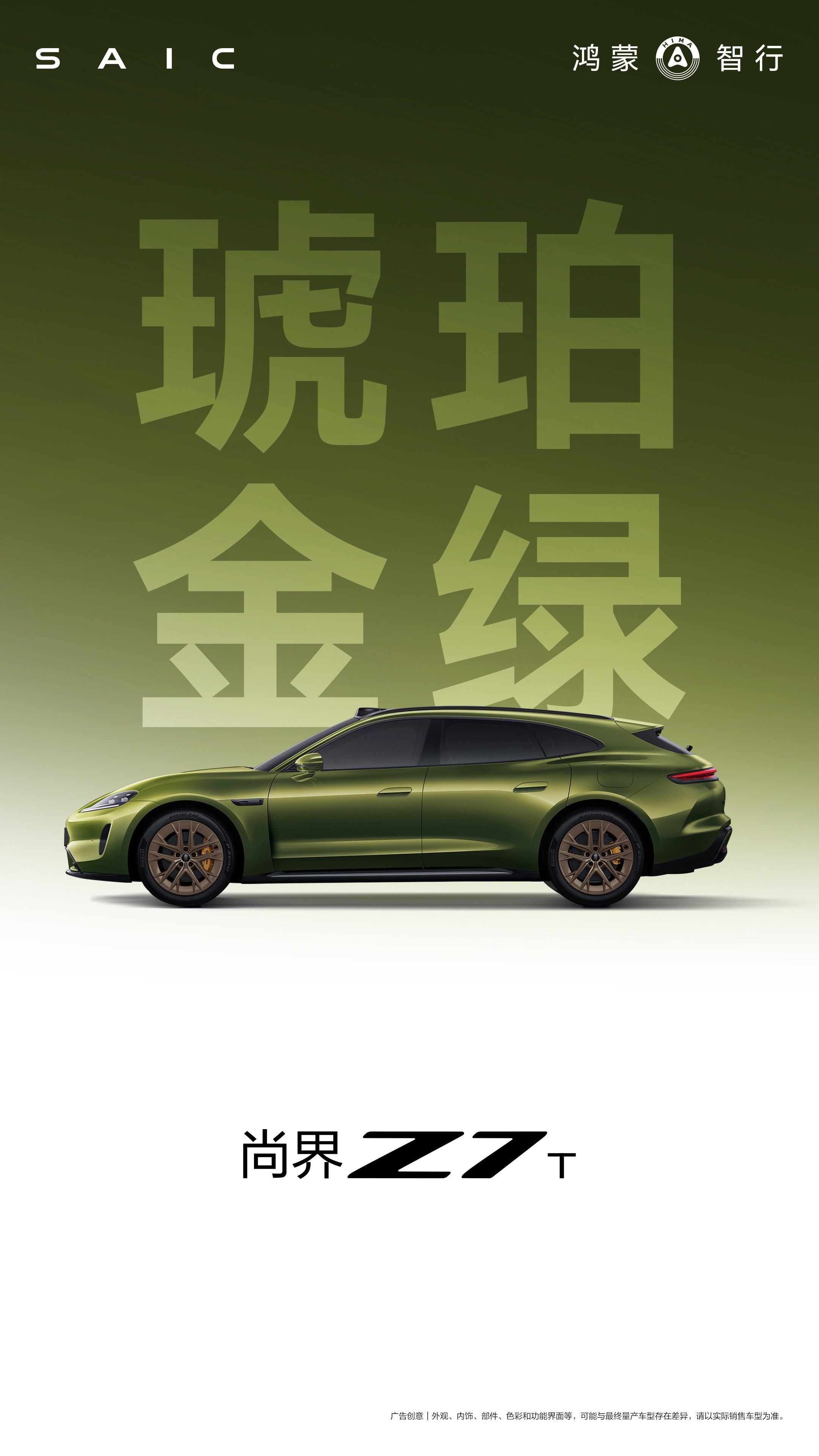 尚界Z7十款车色全部亮相选车色纠结党直接狂喜！尚界Z7&Z7T一口气官宣10款