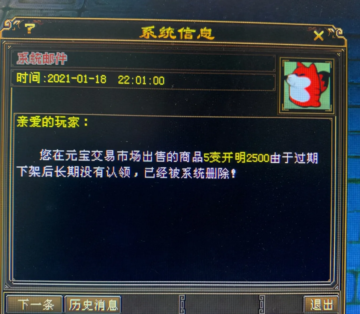 天龙八部：这次真的大意了！