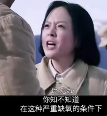 你永远想不到神剧能有多夸张：一支小队在高原上，男战士要撒尿，女战士大喊不能撒尿！
