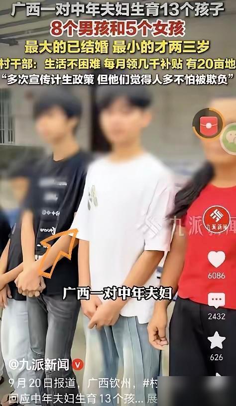 “多子多福？”广西钦州，一男子超喜欢孩子，他结婚之后，只要有空，就和妻子闭门造娃