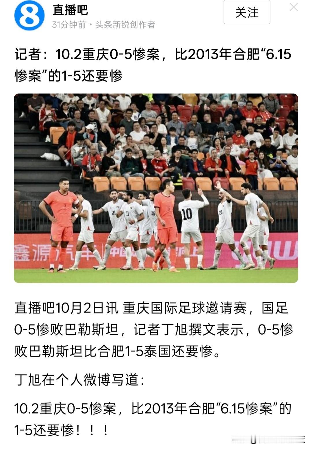 十几年过去了，这还要带上合肥。合肥从那以后，奥体就只是举办演唱会了。但是中国男