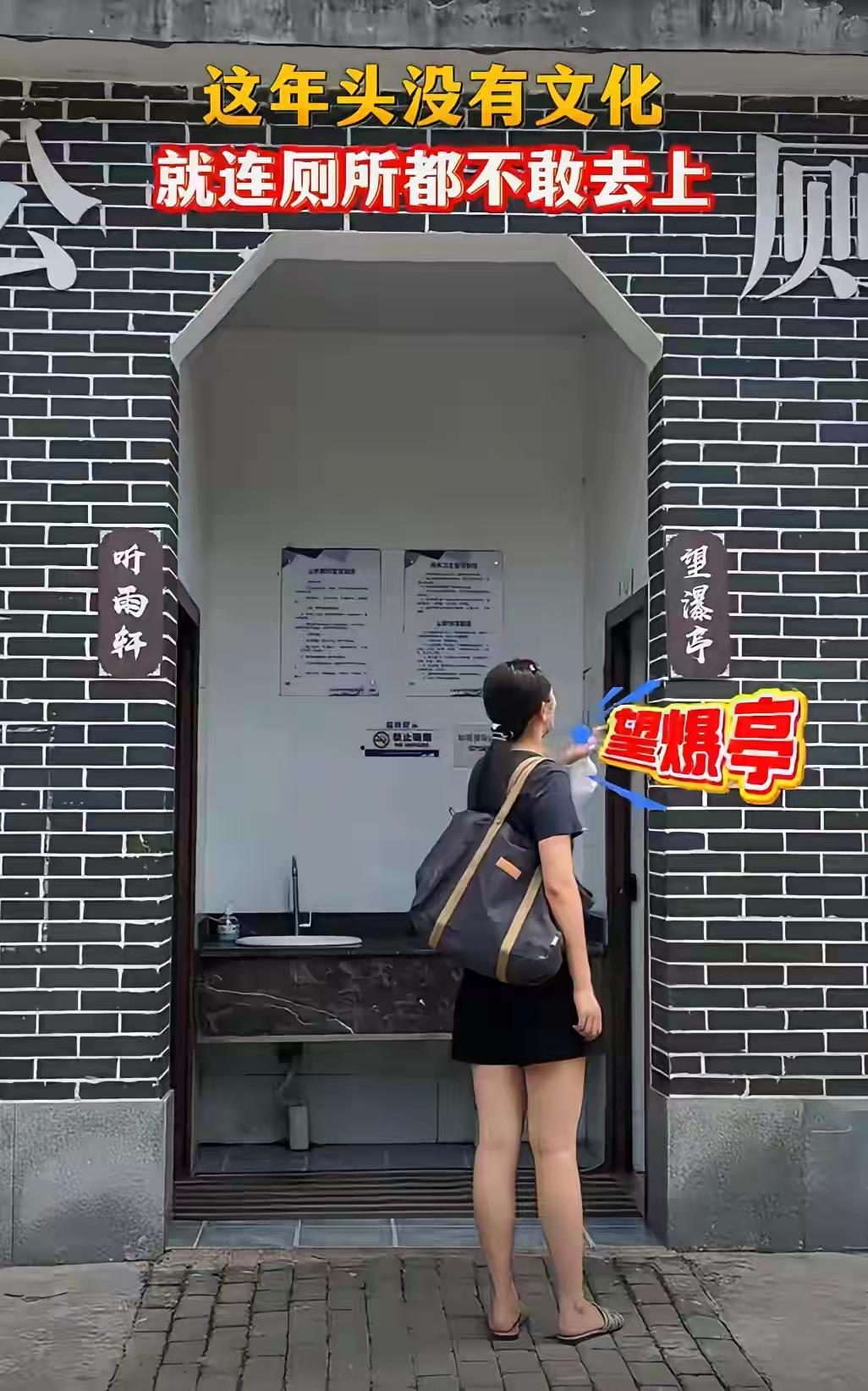 厕所直接写“男”和“女”，是犯法吗？女子，在路边着急上厕所，一路小跑到了厕所门口