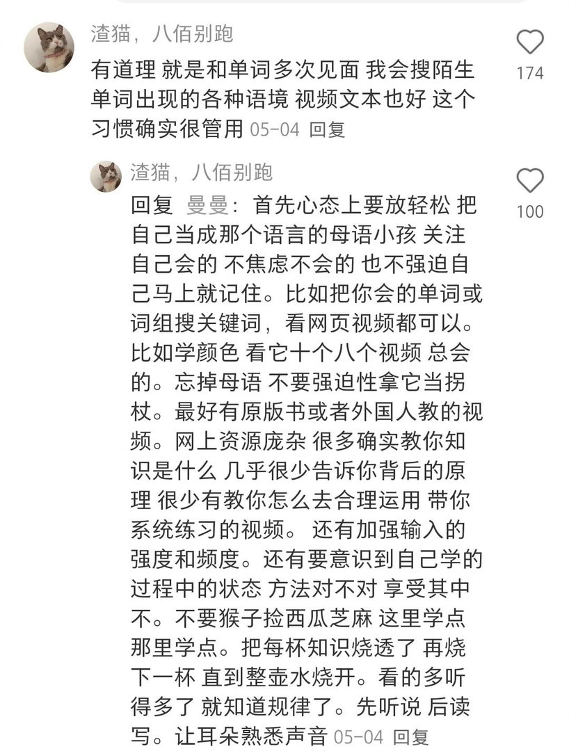 这才是真正的学英语收集了一些大家常用的英语学习方法，真的很有用。