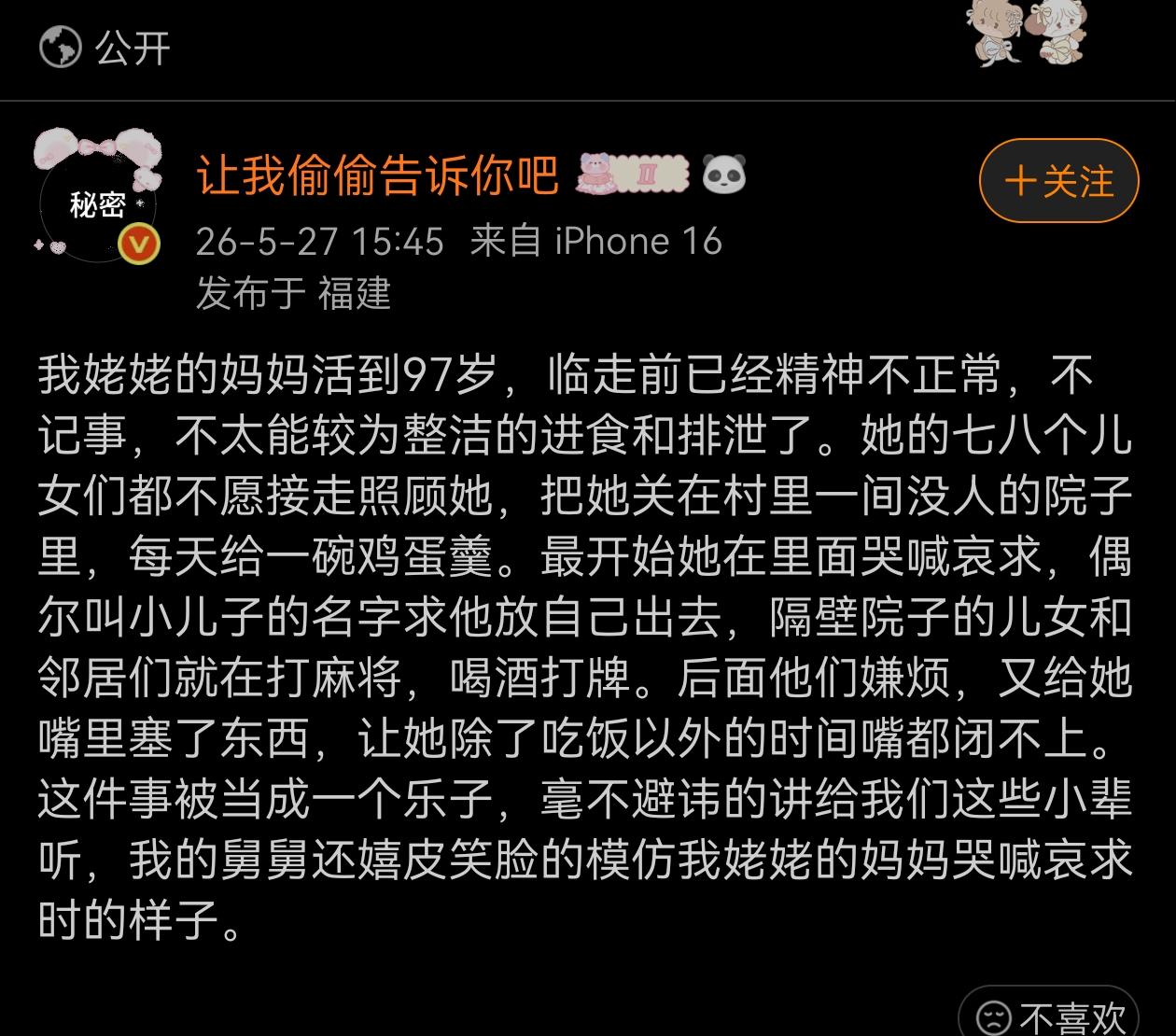 人老了活到不能自理的那一天，真是悲哀啊！[祈祷]
