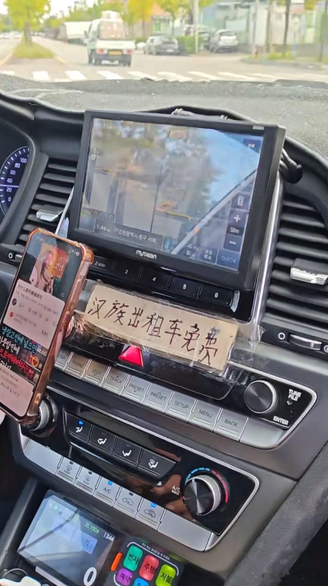 抖音上有网友发短视频，韩国仁川一名出租车司机在车内贴了“汉族免费”，展示了友好态