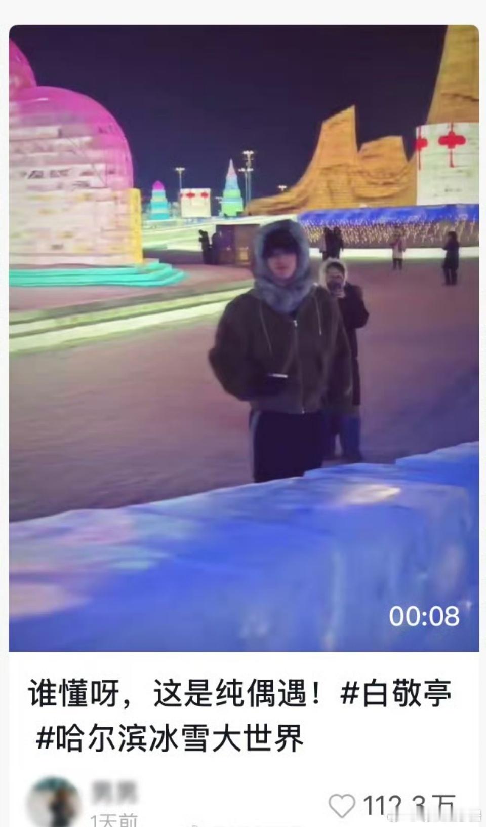 白敬亭粉丝也爱点赞，你不服都不行