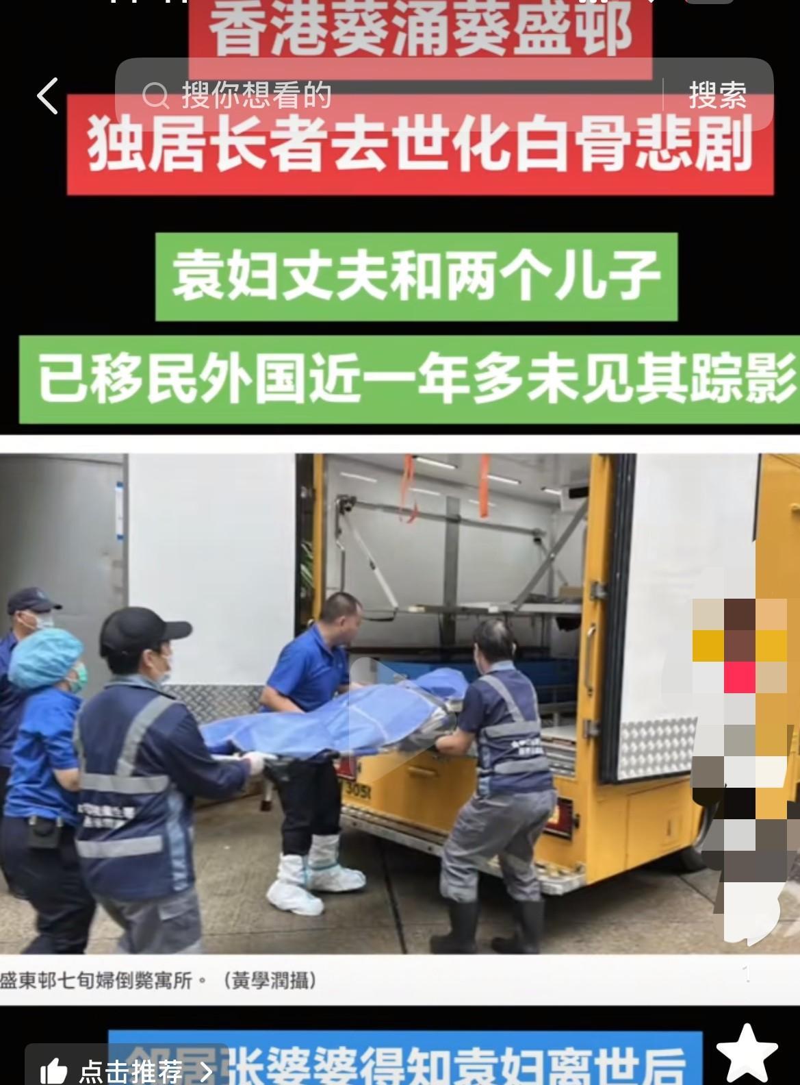 泪目！香港77岁老人被发现时已成白骨化，2个儿子却压根不知情！[哭哭]一年