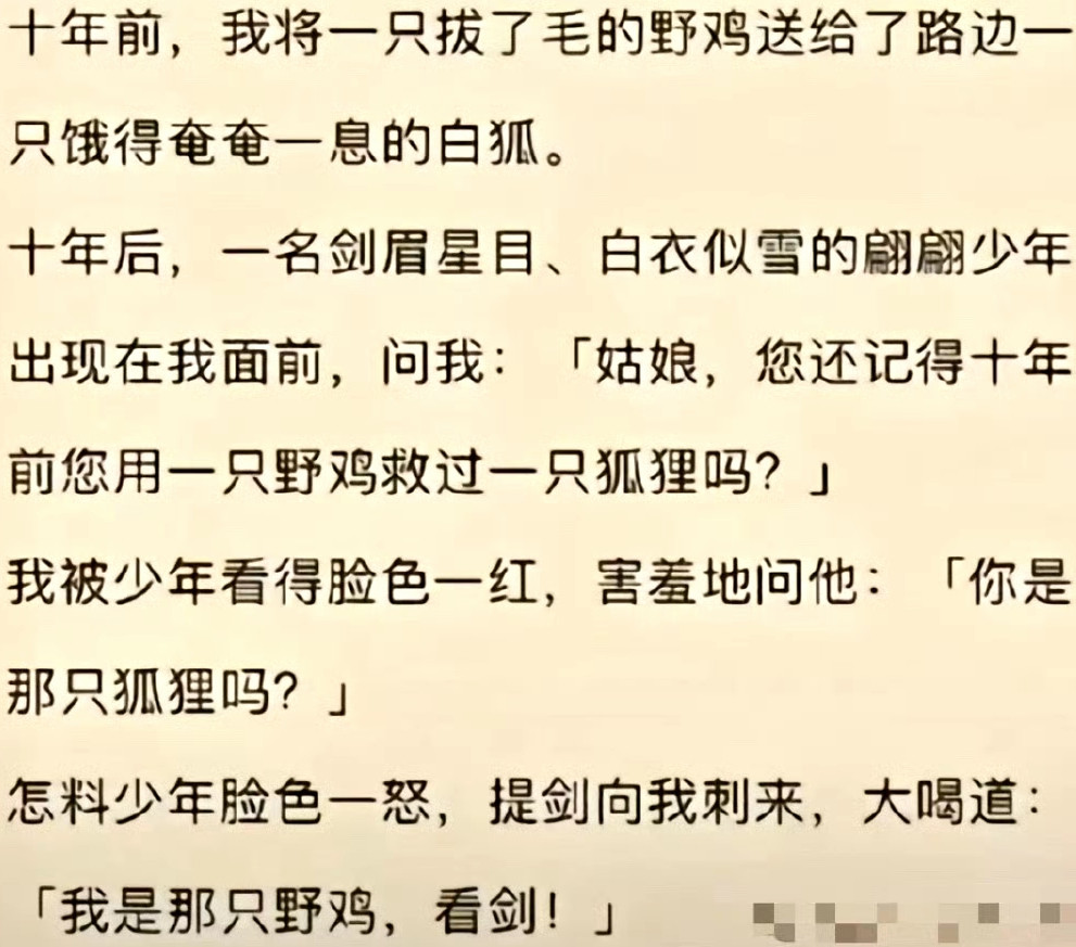 什么时候看到这种古早神梗才能不笑