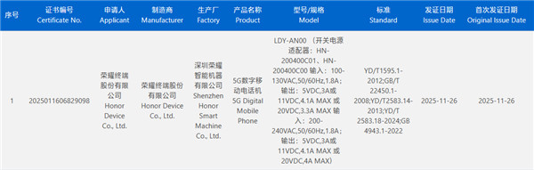 荣耀Magic8Mini小屏旗舰正式入网，搭载天玑9500芯片和6.31英寸直