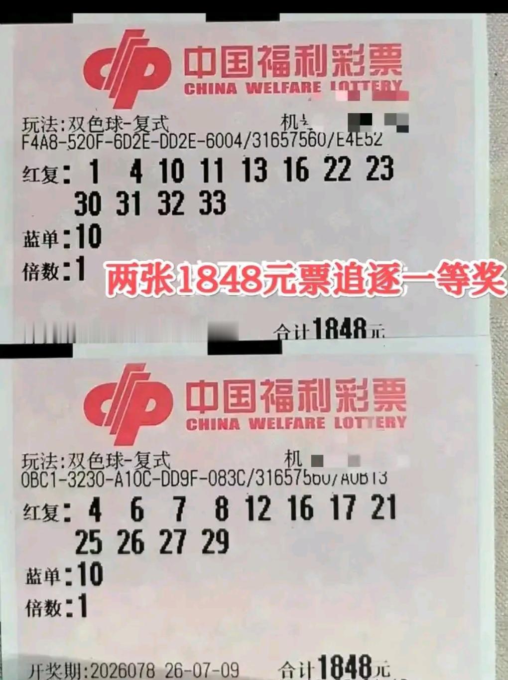 晒图笔记大赛投入的数额一如既往，选择的号码各不相同，始终不变的，是怀揣心底的期许