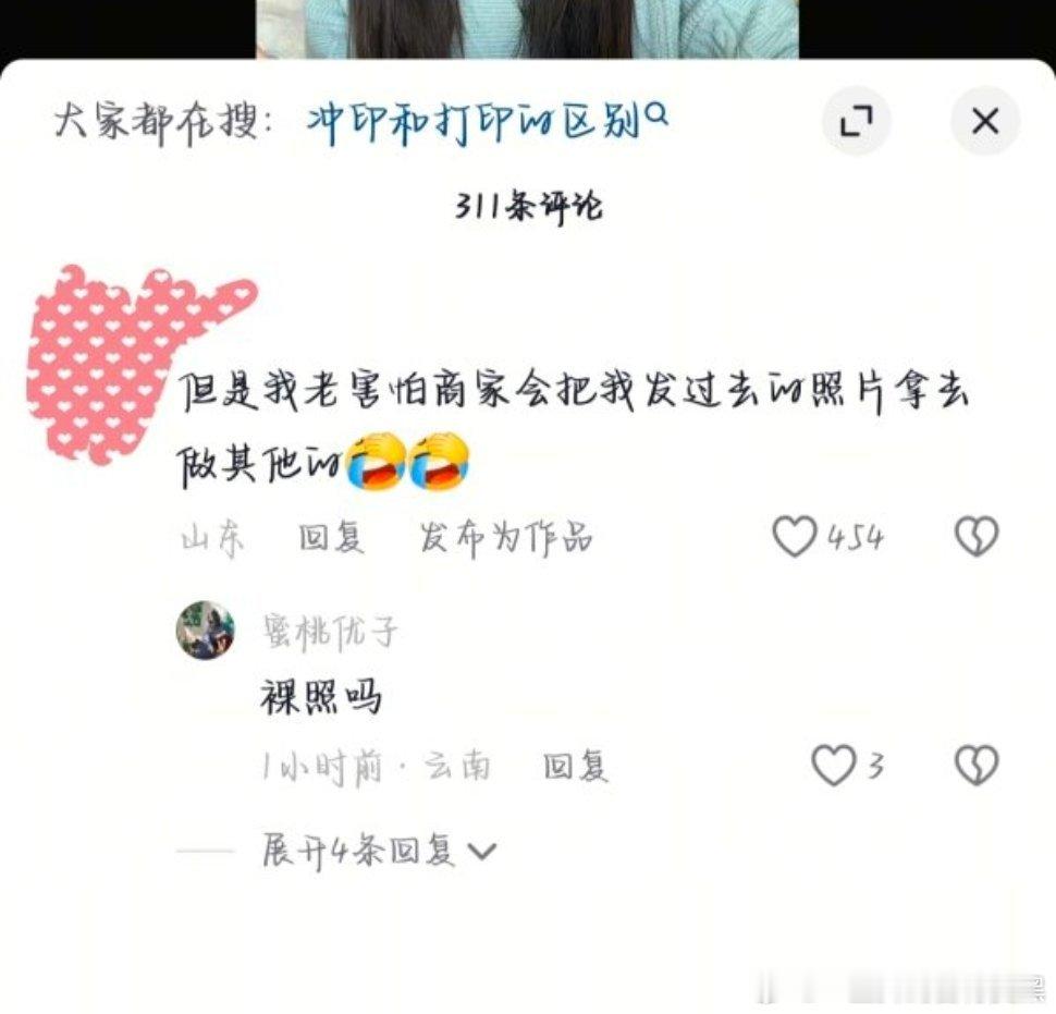 原视频是博主在安利线上打印照片的店铺，看见这个评论点开主页性别女的那一刻我的大脑