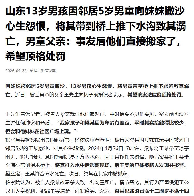 谁能想到，孩子之间的打闹，竟然会酿成一场无法挽回的悲剧。山东聊城，一名13岁的男