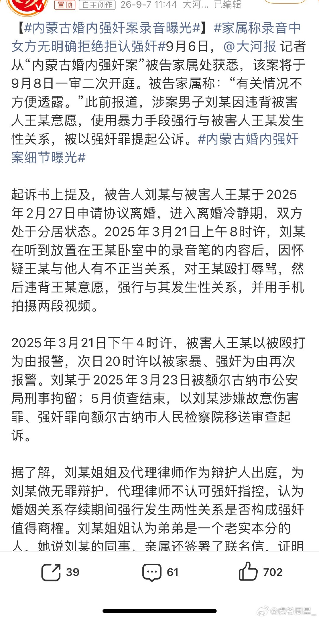 #内蒙古婚内强奸案录音曝光#什么时候能取消离婚冷静期？真的搞不懂这个离婚冷静期的作用是什么！！！​