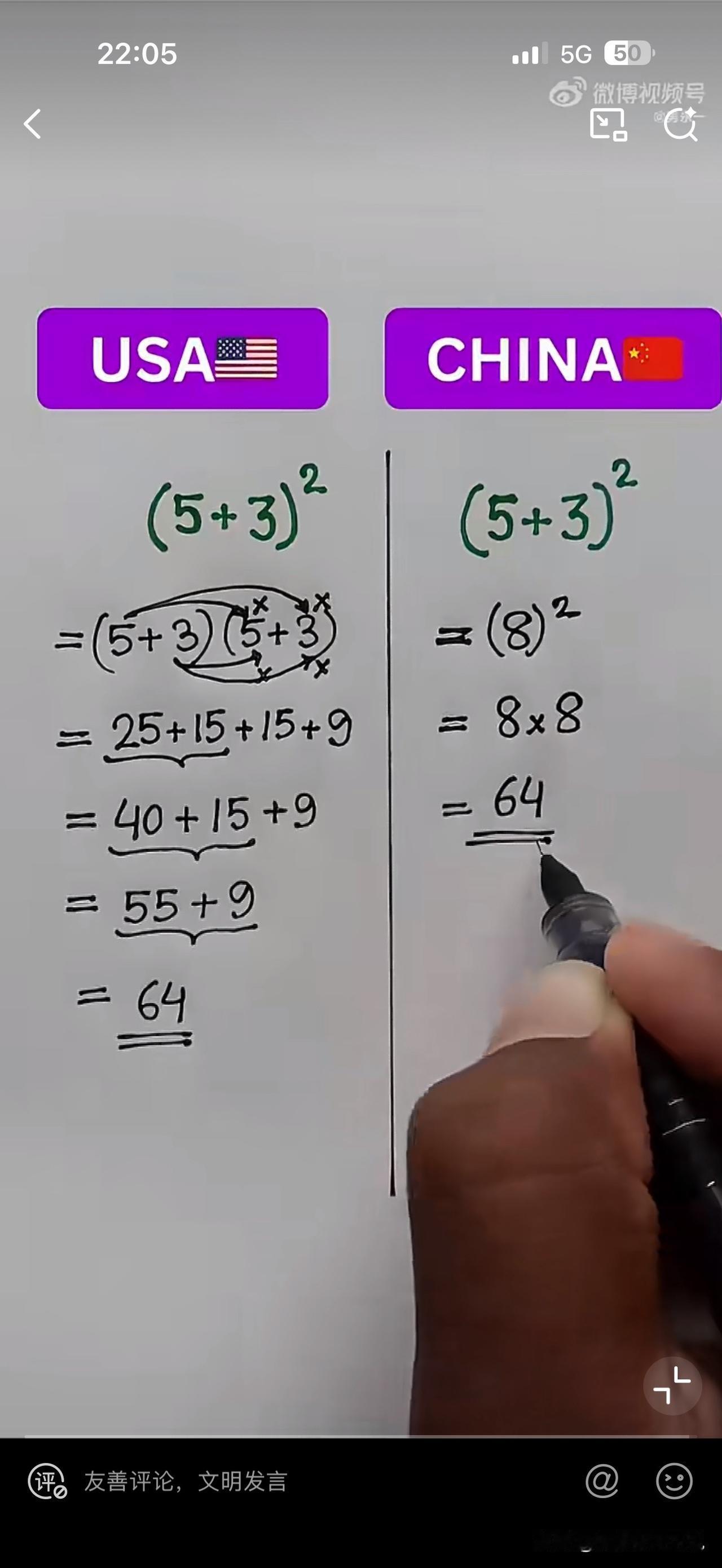 中美两国数学的底层逻辑差异真的差别就这么大吗？今天看到一博主发了一条关于中美两国