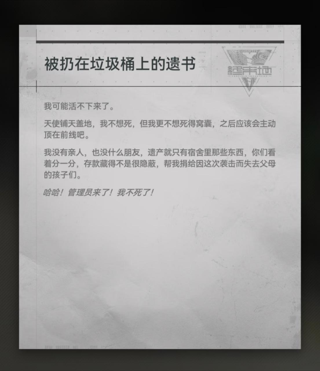 哈哈！分析员来了！我不死了！