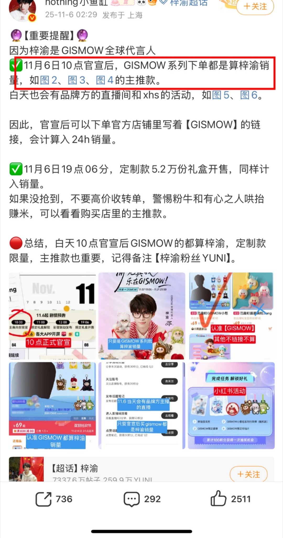 为什么不给支线代言人做新链接？已售1万+？今天下午19点06分才开售啊​​​