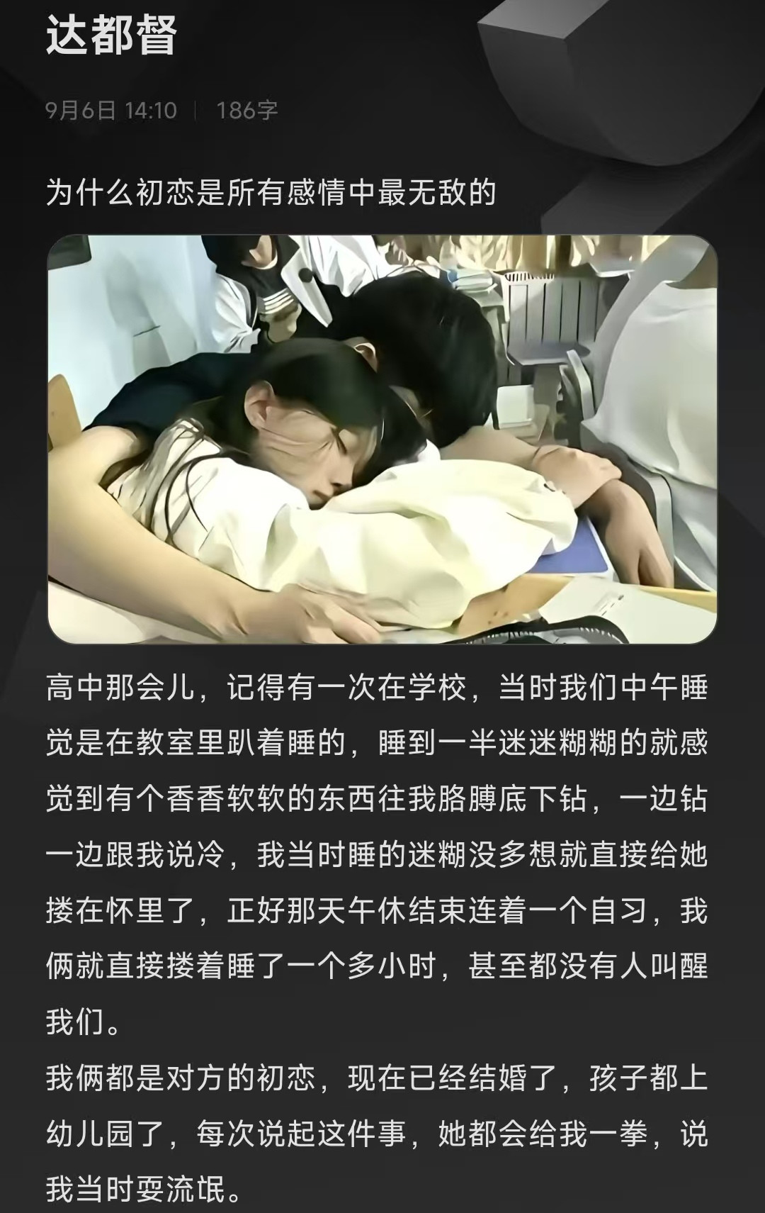 为啥初恋是所有感情中最无敌的?
