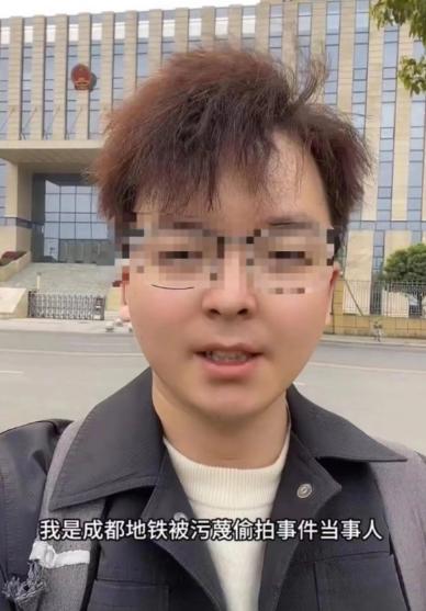 成都地铁诬告案揪心！当事人等了两年，二审还不公开成都地铁诬告案拖了两年