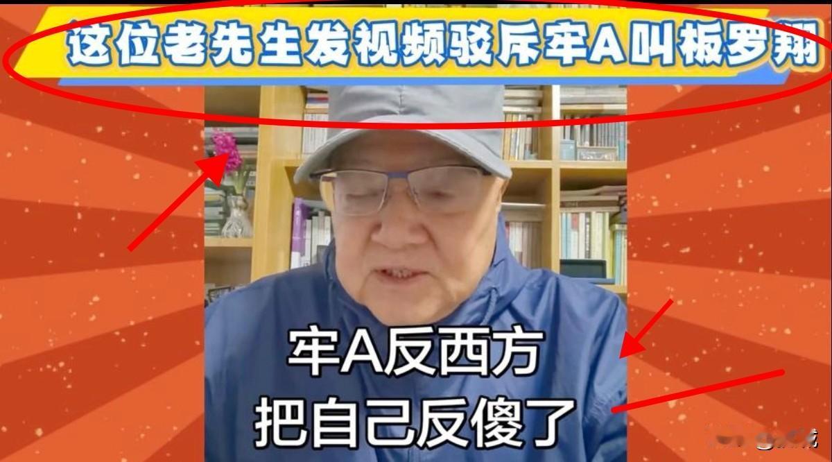 上海大爷一句话直戳关键！反西方反到拎不清？这波发言太敢说。上海街头一位大爷