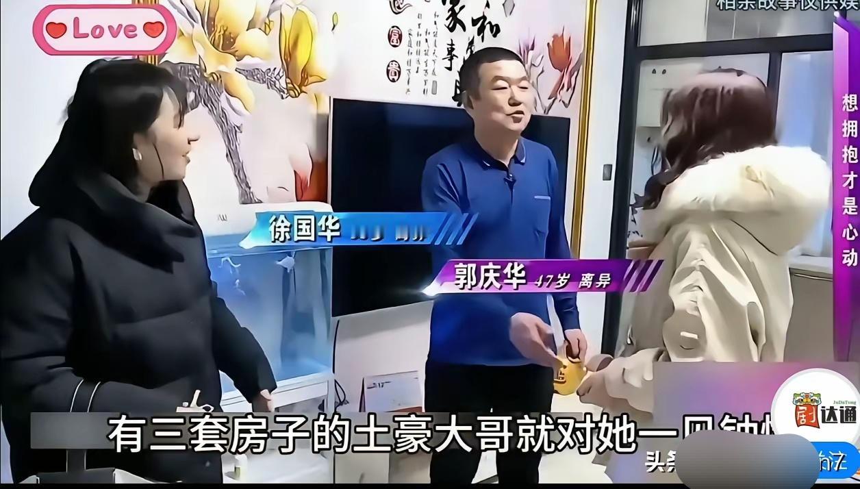 47岁女士和大哥相亲，女士一进门就因大哥长相老气不喜欢，可大哥对她一见钟情。大哥