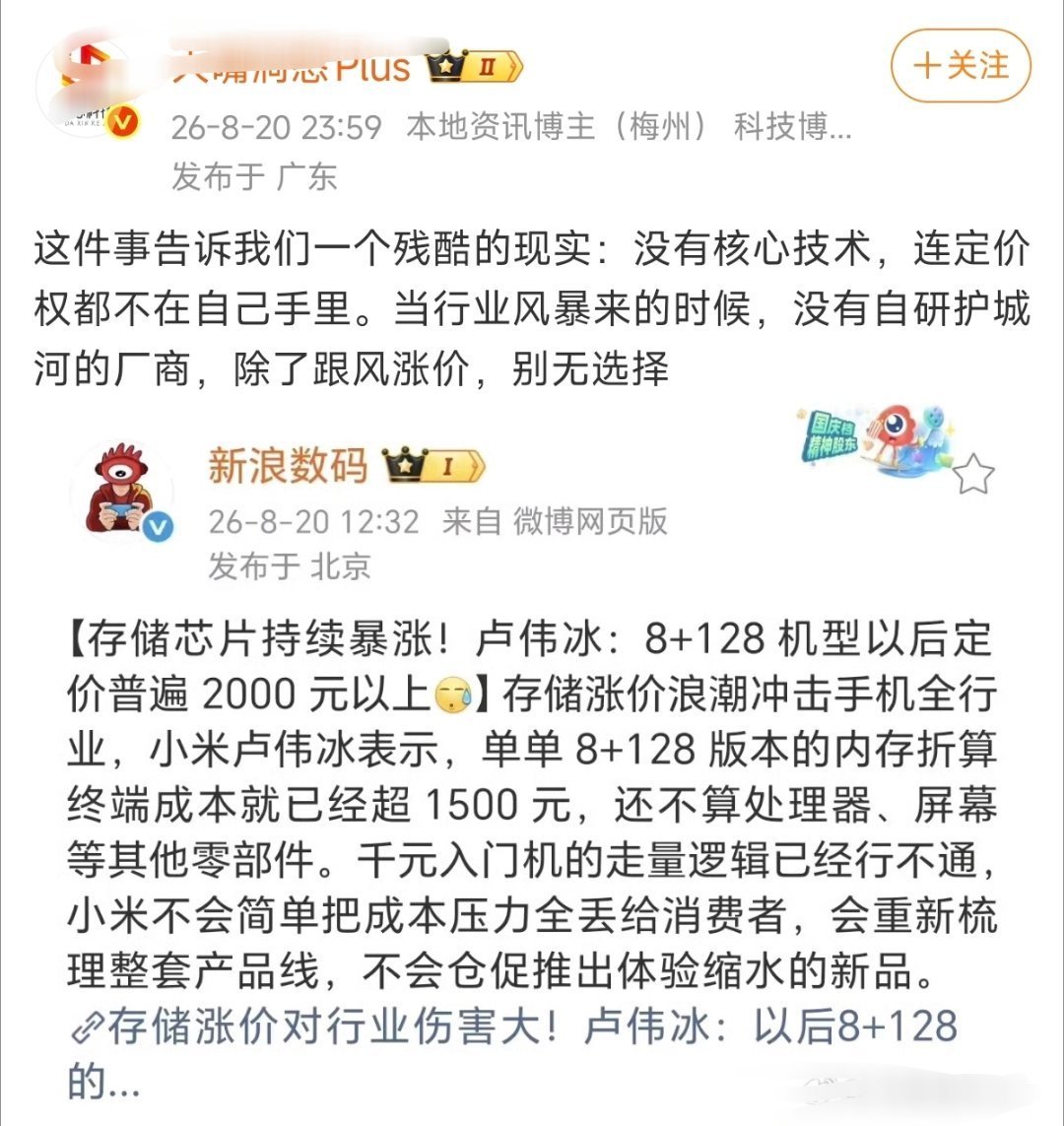 现在他怎么说？[点赞]​