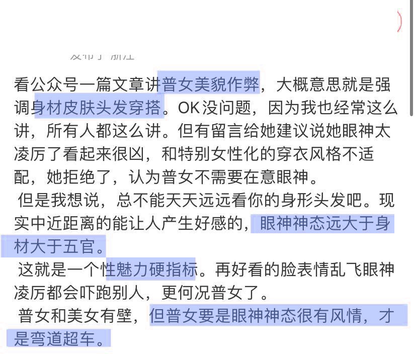 观察一些素人美女总结的美女感超会买指南100件美丽必修清单